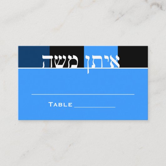 Zachary Bar Mitzvah Table Platzkarten (Vorderseite)