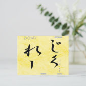 Zachary Postkarte (Stehend Vorderseite)