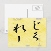 Zachary Postkarte (Vorne/Hinten)