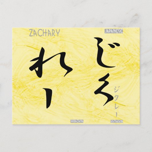 Zachary Postkarte (Vorderseite)
