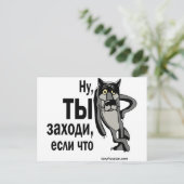 Zahodi Postkarte (Stehend Vorderseite)