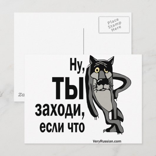 Zahodi Postkarte (Vorne/Hinten)