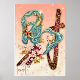 Zai:Luck of the deep sea260030208 Poster