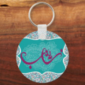 Zainab Schlüsselanhänger (Vorderseite)