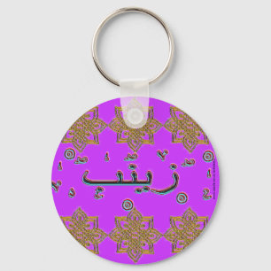 Zainab Zaynab Arabischnamen Schlüsselanhänger