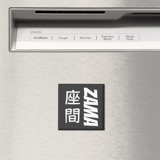 Zama in englischer und japanischer Kanji-Schrift Magnet (In Situ (Geschirrspüler))