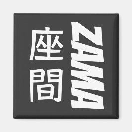 Zama in englischer und japanischer Kanji-Schrift Magnet