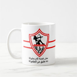 Zamalek SC Egyptian Football Team Zamalek Fans Kaffeetasse