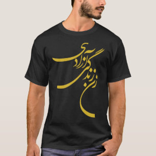 Zan Zendegi Azadi Woman Life Freedom Jin Jiyan Aza T-Shirt