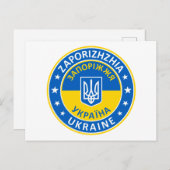 Zaporizhzhia Ukraine Postkarte (Vorne/Hinten)