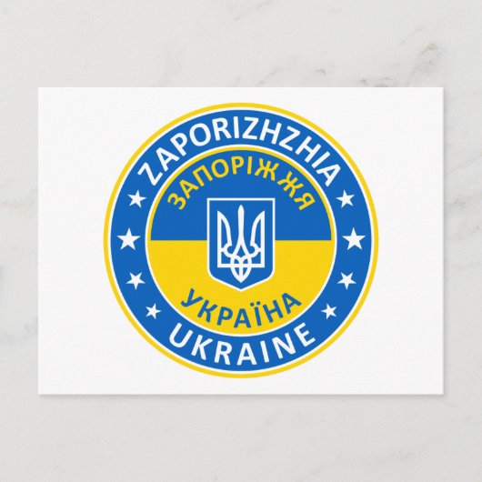 Zaporizhzhia Ukraine Postkarte (Vorderseite)