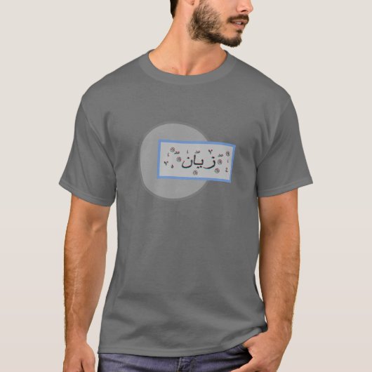 Zayan Zain Arabischnamen T-Shirt (Vorderseite)