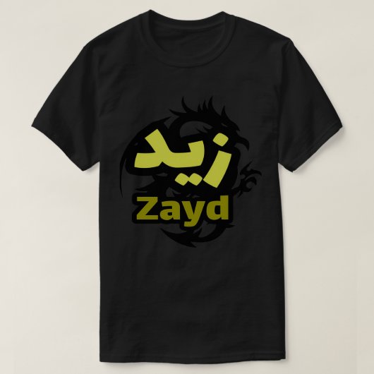 Zayd calligraphie lettre arabe T-Shirt (Design vorne)