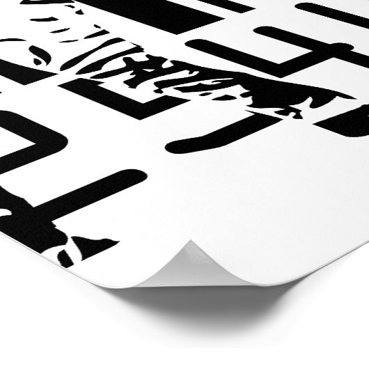 Zebra Barcode Art Poster (Ecke)