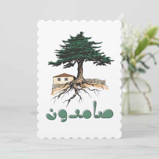 Zedernbaum des Libanon: Tiefe Wurzeln des Friedens Einladung (Stehend Vorderseite)