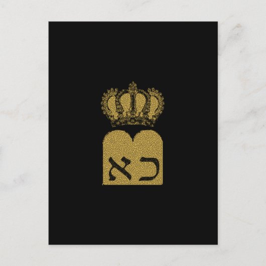 Zehn Gebote Postkarte (Vorderseite)