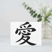 Zeichen der chinesischen Liebe Postkarte (Stehend Vorderseite)