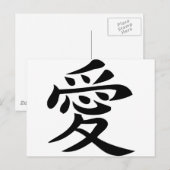 Zeichen der chinesischen Liebe Postkarte (Vorne/Hinten)