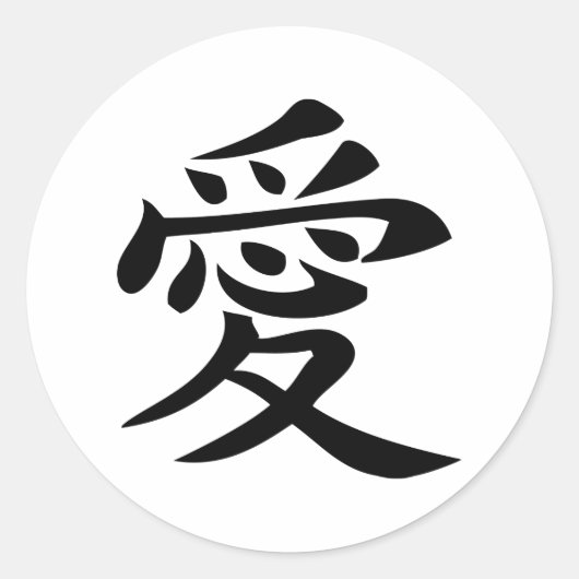 Zeichen der chinesischen Liebe Runder Aufkleber (Vorderseite)