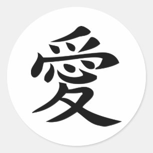 Zeichen der chinesischen Liebe Runder Aufkleber
