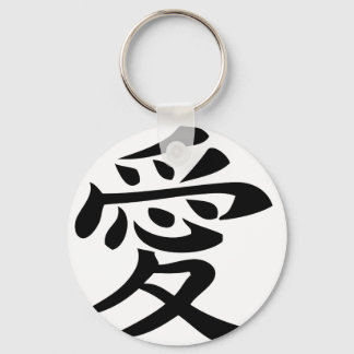 Zeichen der chinesischen Liebe Schlüsselanhänger