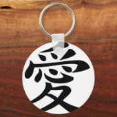 Zeichen der chinesischen Liebe Schlüsselanhänger (Vorderseite)