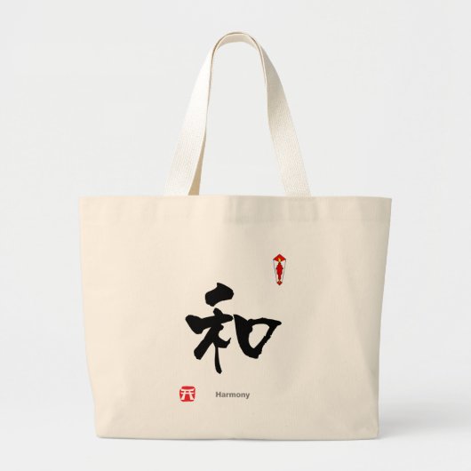 Zeichen des Kanjis (Harmonie) Jumbo Stoffbeutel (Vorne)