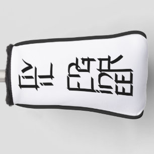 Zeichen des zivilen Ingenieurs Golf Headcover
