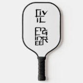Zeichen des zivilen Ingenieurs Pickleball Schläger (Vorderseite)