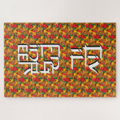 Zeichen des zivilen Ingenieurs Puzzle (Horizontal)