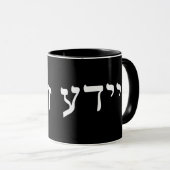 Zeide, Zeyde (Großvater) Tasse (VorderseiteRechts)