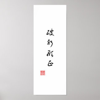 "Zeige die Wahrheit, indem du das Böse überwindet" Poster