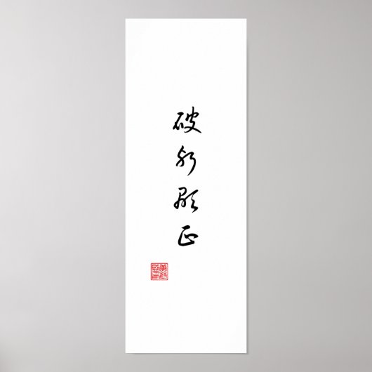 "Zeige die Wahrheit, indem du das Böse überwindet" Poster (Vorne)