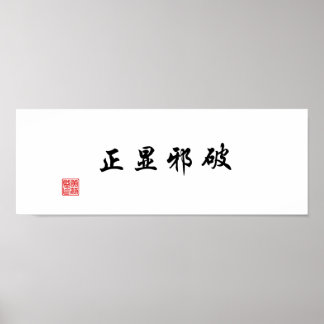 "Zeige die Wahrheit, indem du das Böse überwindet" Poster