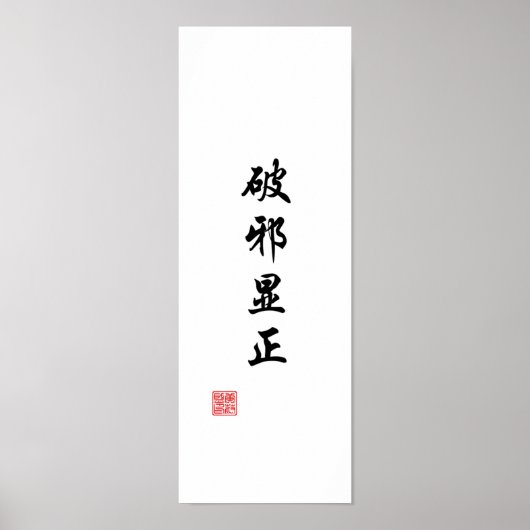 "Zeige die Wahrheit, indem du das Böse überwindet" Poster (Vorne)