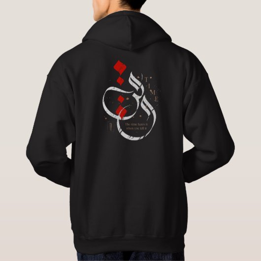 Zeit - Freistil Arabisch-Kalligraphie Hoodie (Rückseite)
