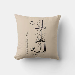 Zeitgenössische arabische Kalligrafie Ramadan-Gruß Kissen