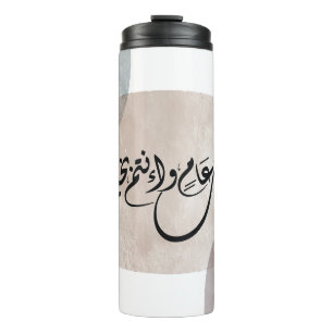 Zeitloser Feierphrase in arabischer Kalligrafie Thermosbecher