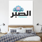 Zen Arabic Patience Calligraphy - Peaceful Botanic Leinwanddruck (Insitu (Schlafzimmer))