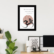 Zen Asian Red Sun Yoga Moderne Kalligraphie Om Om