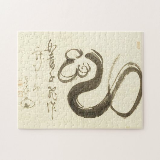 Zen Classics - Enji Torei - Scepter Puzzle (Horizontal)