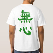 Zen Di Civitate Mushin T-Shirt (Rückseite)