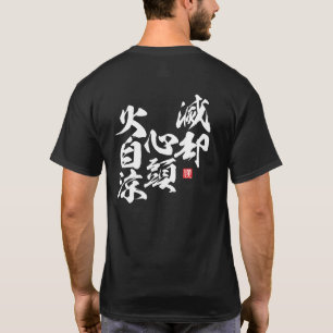 Zen Festigkeitsdesign mit "Coolem Geist in Feuer"  T-Shirt