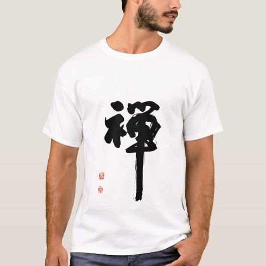 Zen in der Kalligraphie T-Shirt (Vorderseite)