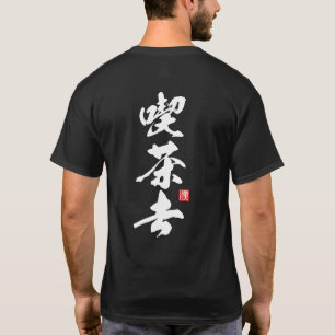 Zen-inspiriertes Design mit „Kissako“-Einladung T-Shirt