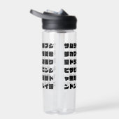 Zen Japan: Monochrome Calligraphy Text Design Trinkflasche (Rechts)
