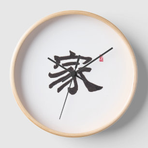 Zen-Kalligrafie-Heim-Uhr Asiatische Kunst-Wanduh Uhr