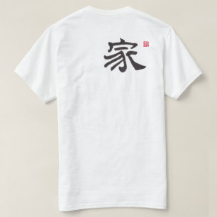 Zen-Kalligrafie-Home-Shirt Chinesisches Schriftz T-Shirt