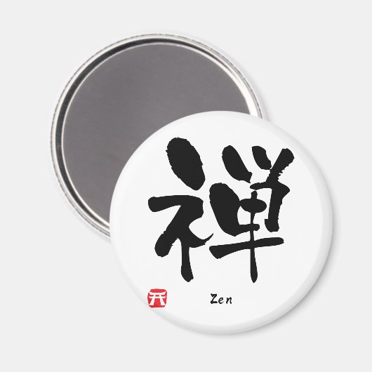 Zen-KANJI Magnet (Vorderseite/Rückseite)