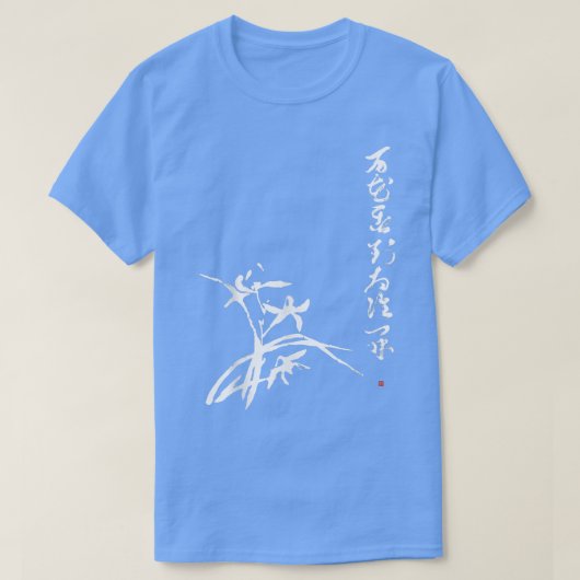Zen Koan mit japanischer Orchid Sumi Malerei T-Shirt (Design vorne)